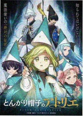 机械花园 奇幻动画海报